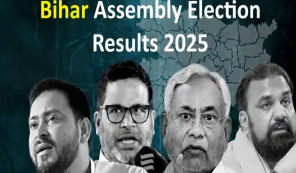 Bihar Election Results 2025 Live: गिनती से पहले NDA और महागठबंधन दोनों खेमों में ‘स्पष्ट जीत’ का भरोसा