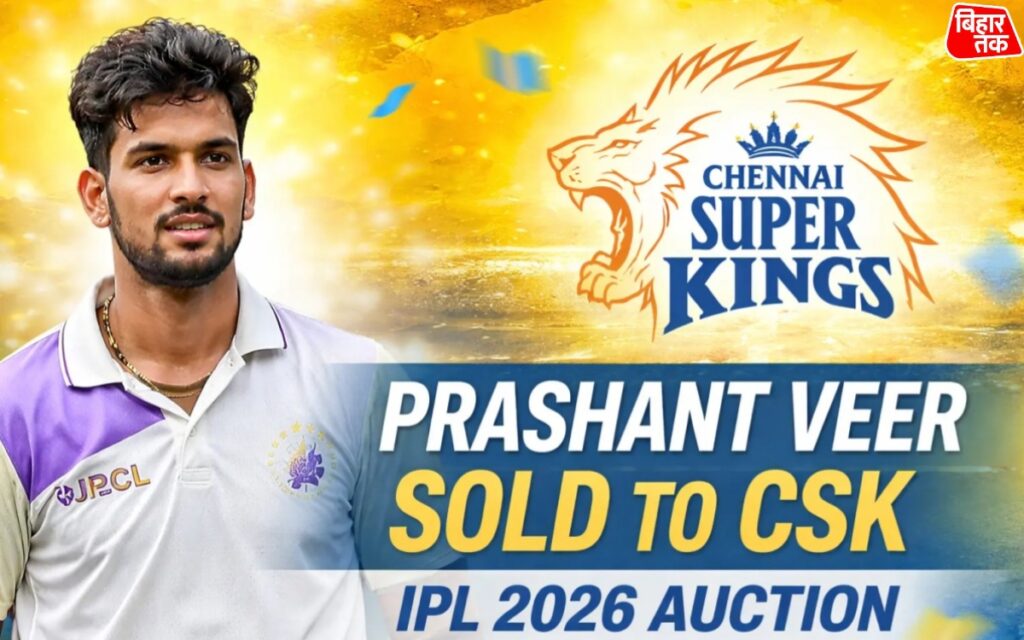 IPL auction 2025: Prashant veer Sold CSK ₹14.20 Cr