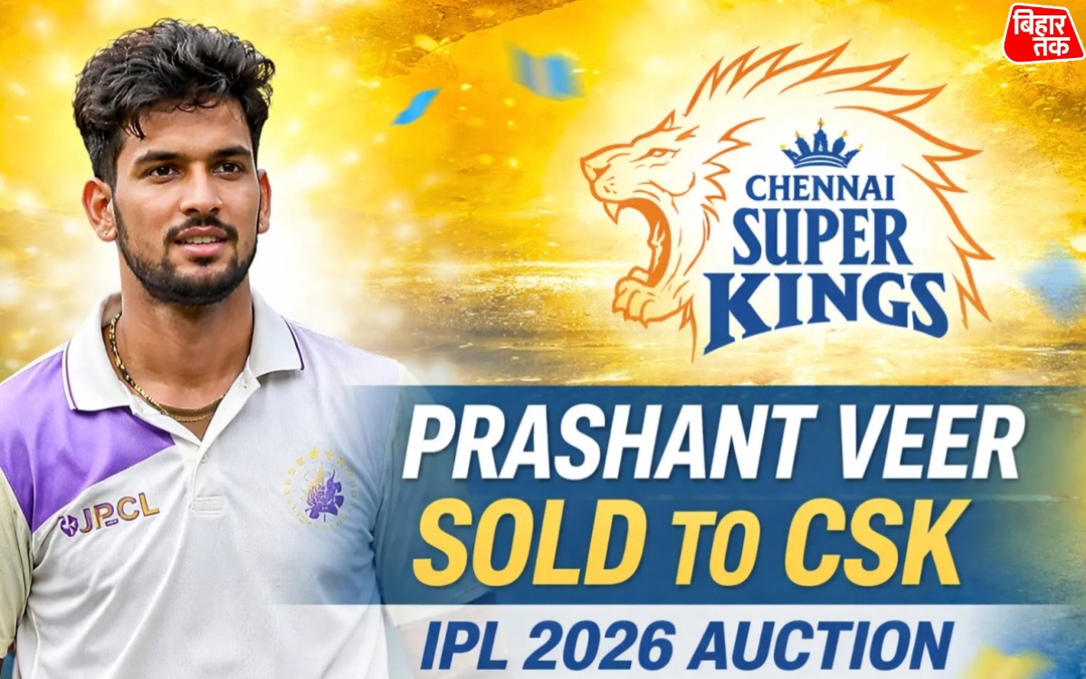 IPL auction 2025: Prashant veer Sold CSK ₹14.20 Cr