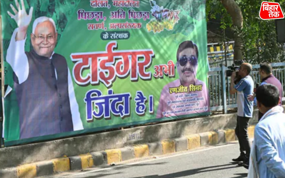 Bihar में NDA की दुर्लभ एकजुटता फिर से स्थापित हुआ गठबंधन का