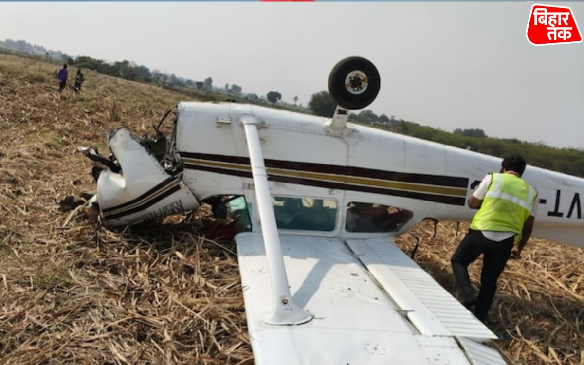 Karnataka के Vijaypura में इंजन खराबी से निजी विमान क्रैश कप्तान और ट्रेनी पायलट घायल