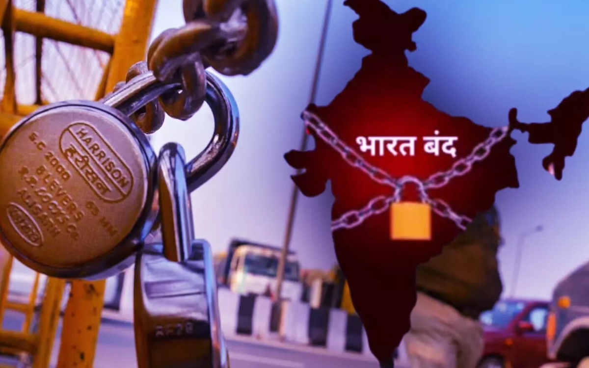 Bharat Bandh 12 फरवरी: क्या कल बंद रहेंगे स्कूल और कॉलेज जानें ताज़ा अपडेट