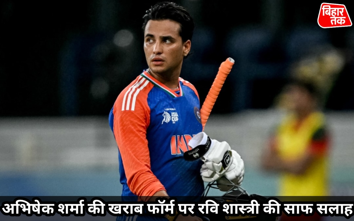 अभिषेक शर्मा की खराब फॉर्म पर रवि शास्त्री की साफ सलाह गौतम गंभीर से कहा उसे बस यही बता दो