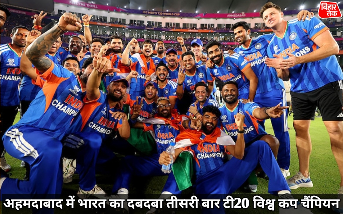 भारत बनाम न्यूजीलैंड फाइनल हाइलाइट्स: अहमदाबाद में भारत का दबदबा तीसरी बार टी20 विश्व कप चैंपियन