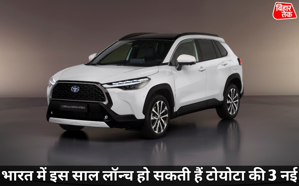 भारत में इस साल लॉन्च हो सकती हैं टोयोटा की 3 नई एसयूवी जानिए संभावित फीचर्स और खासियतें