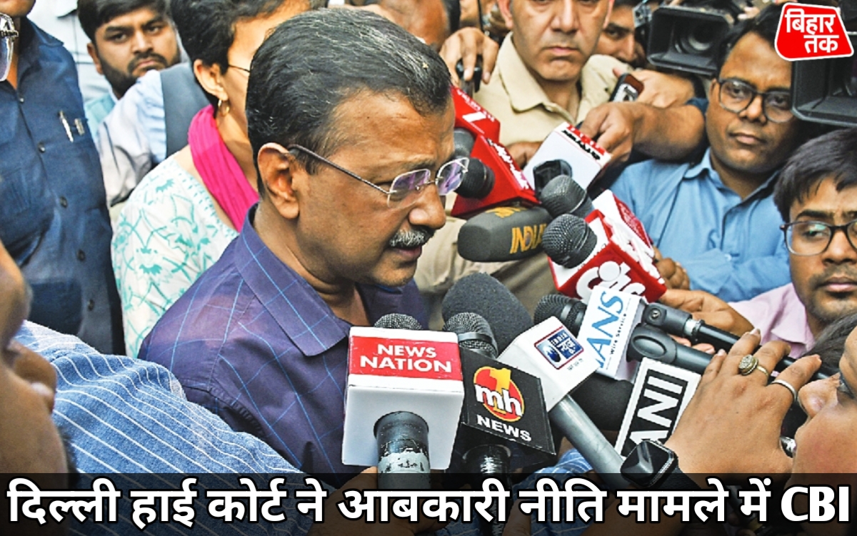 दिल्ली हाई कोर्ट ने आबकारी नीति मामले में CBI के खिलाफ की गई प्रतिकूल टिप्पणियों पर लगाई रोक