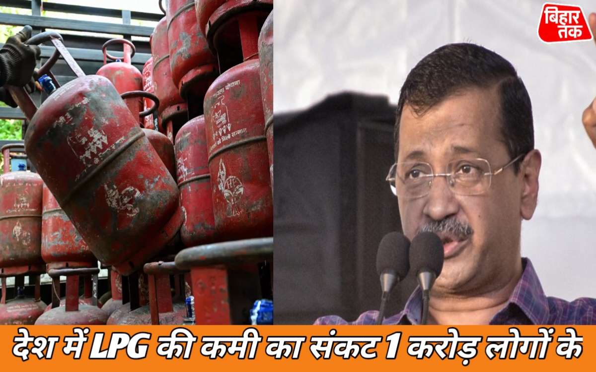 देश में LPG की कमी का संकट 1 करोड़ लोगों के बेरोजगार होने की आशंका केजरीवाल