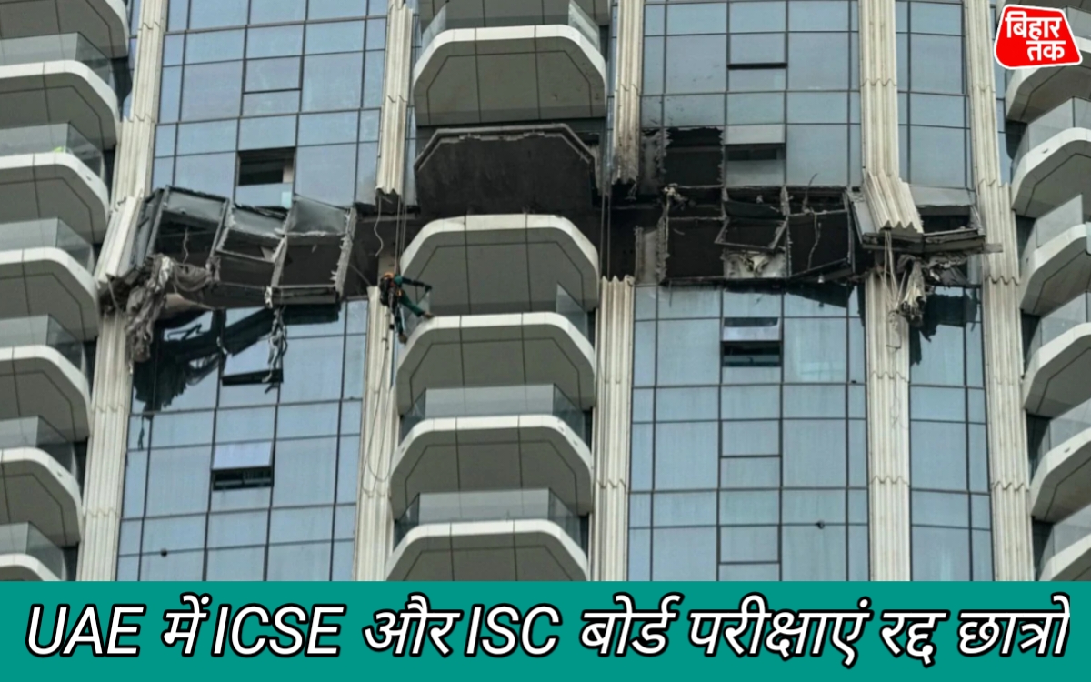 UAE में ICSE और ISC बोर्ड परीक्षाएं रद्द छात्रों और अभिभावकों में बढ़ी चिंता