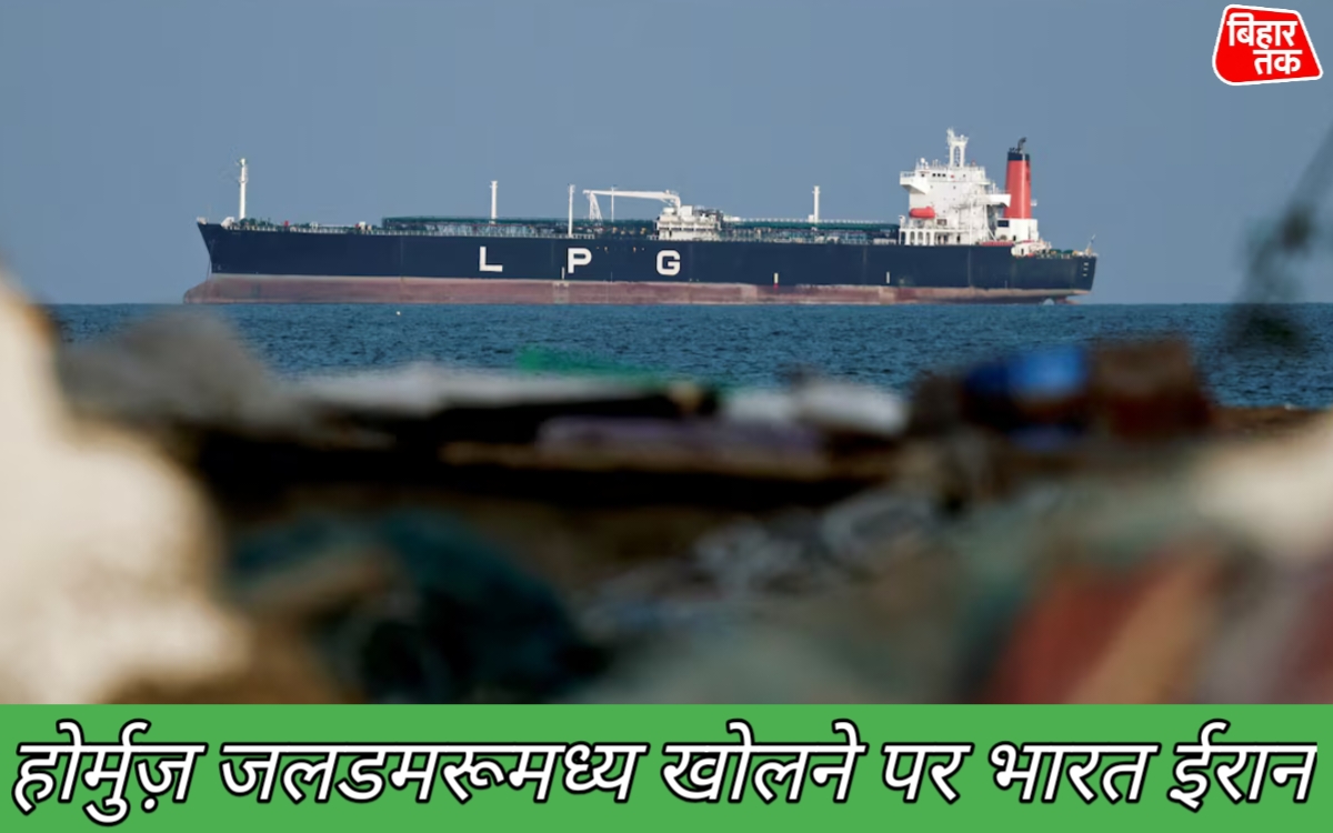 होर्मुज़ जलडमरूमध्य खोलने पर भारत ईरान वार्ता की सराहना विदेश मंत्री ने कूटनीति को बताया असरदार